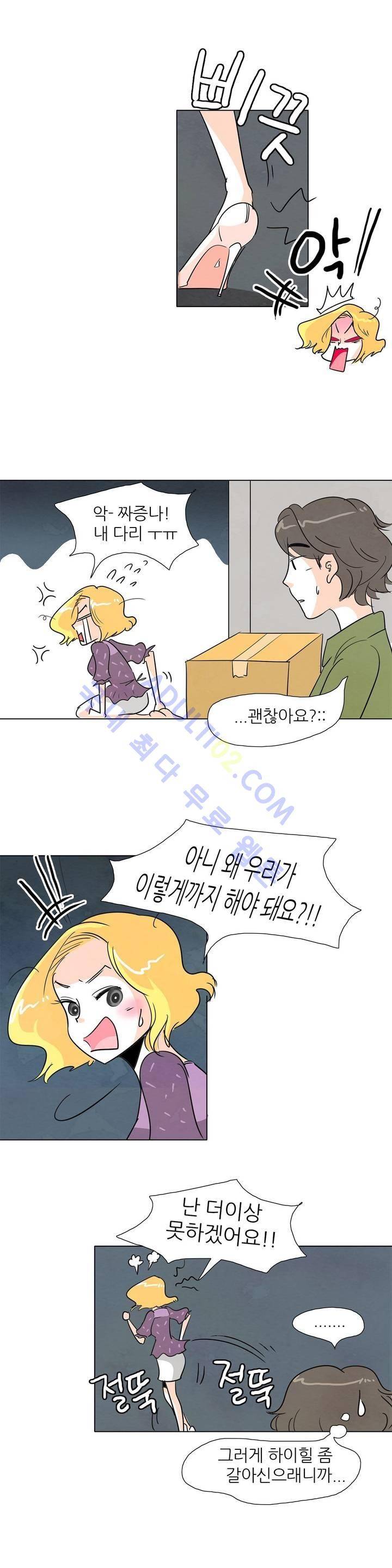고고 스윗맘 12화 2