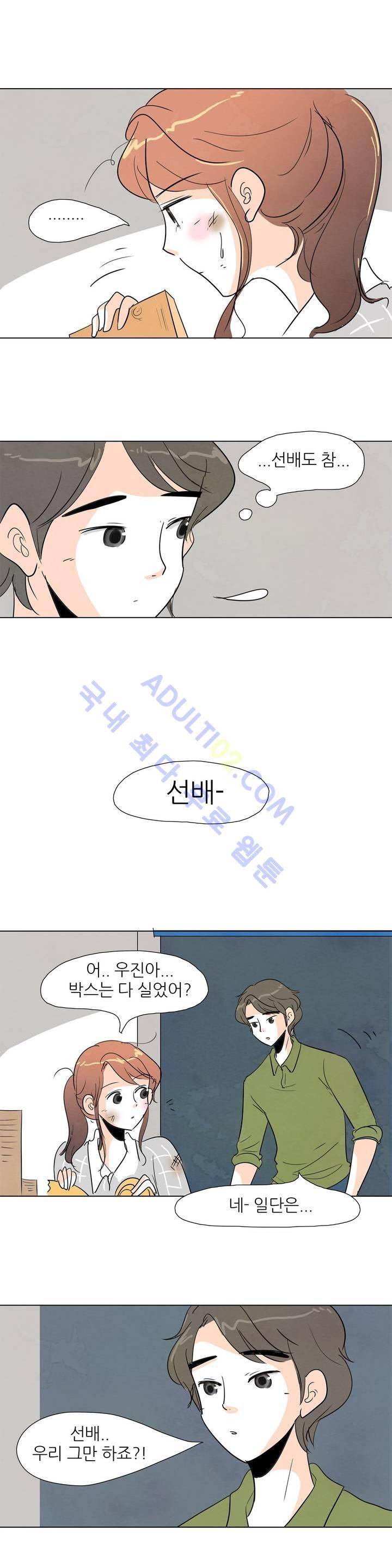 고고 스윗맘 12화 4