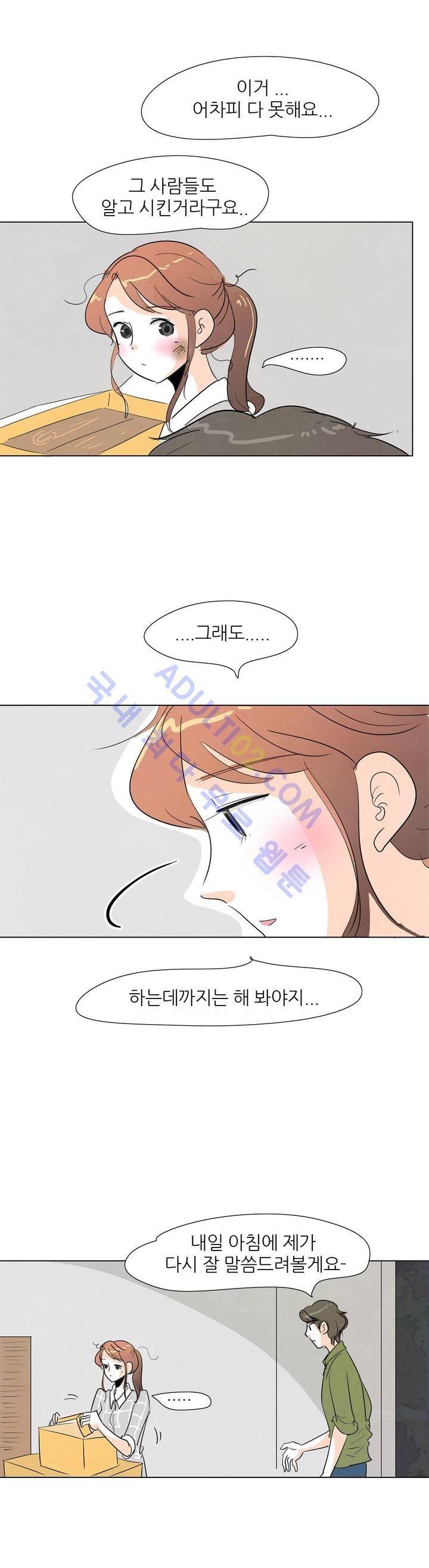 고고 스윗맘 12화 5