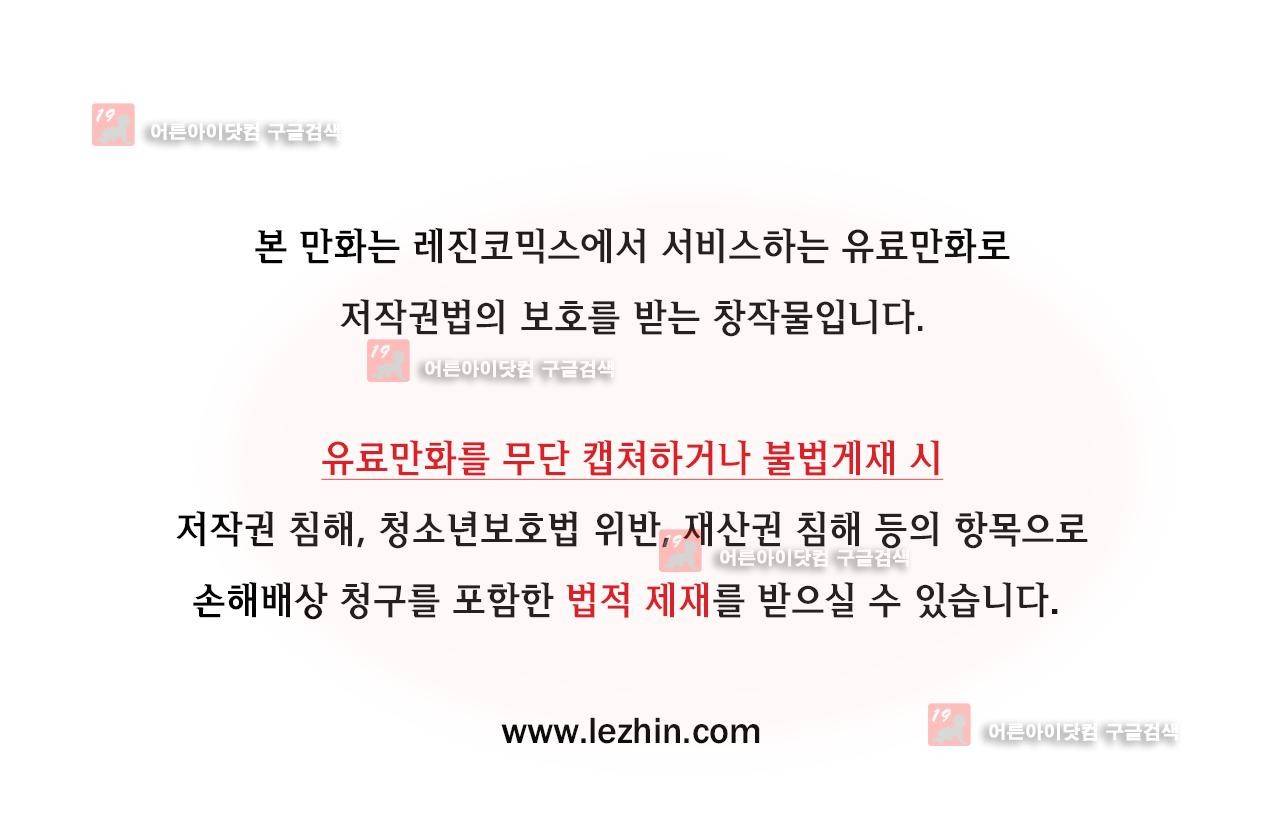 고고 스윗맘 22화 1