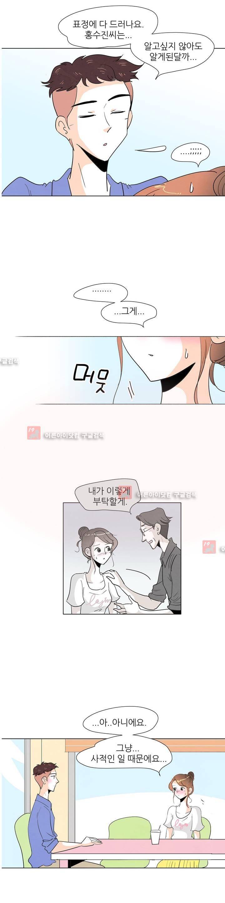 고고 스윗맘 22화 3