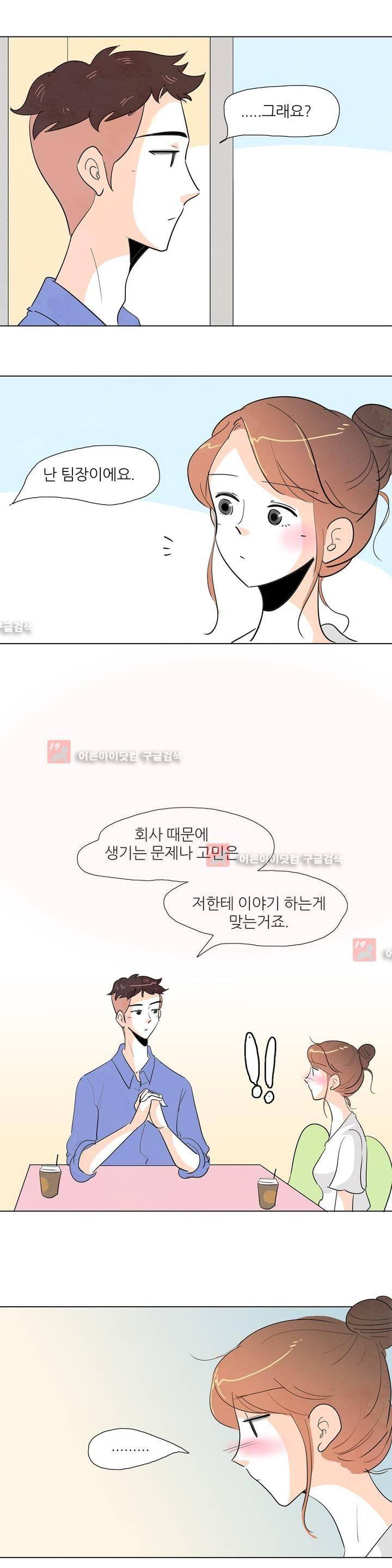 고고 스윗맘 22화 4