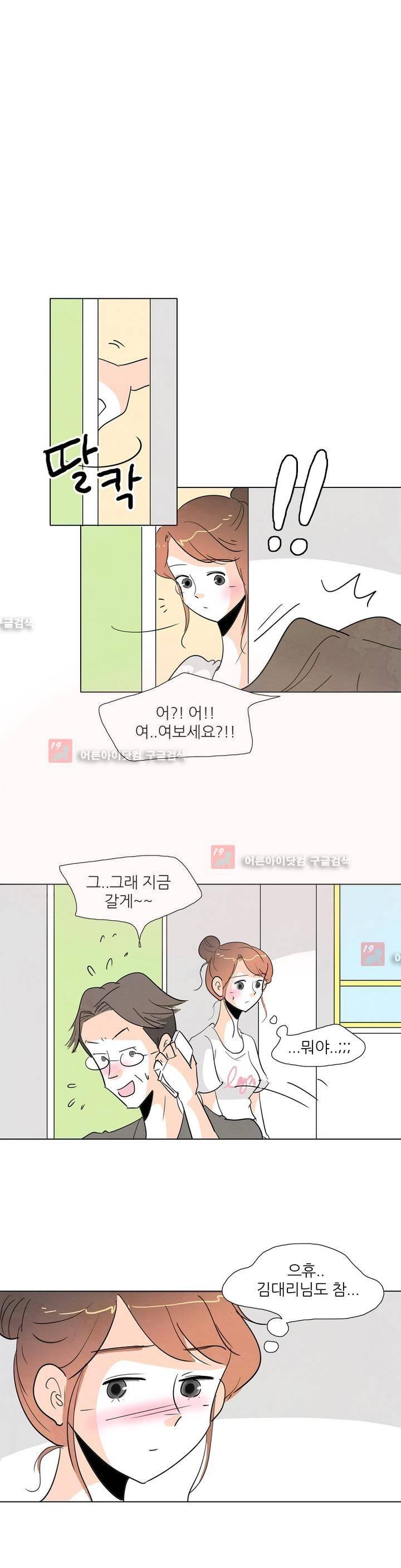 고고 스윗맘 22화 5