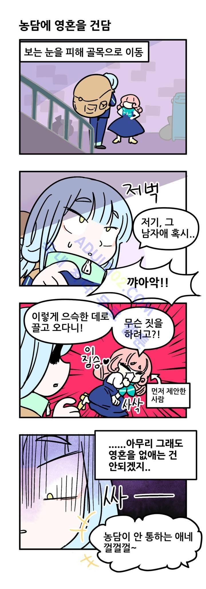 돌고도는 세포고백! 9화 2