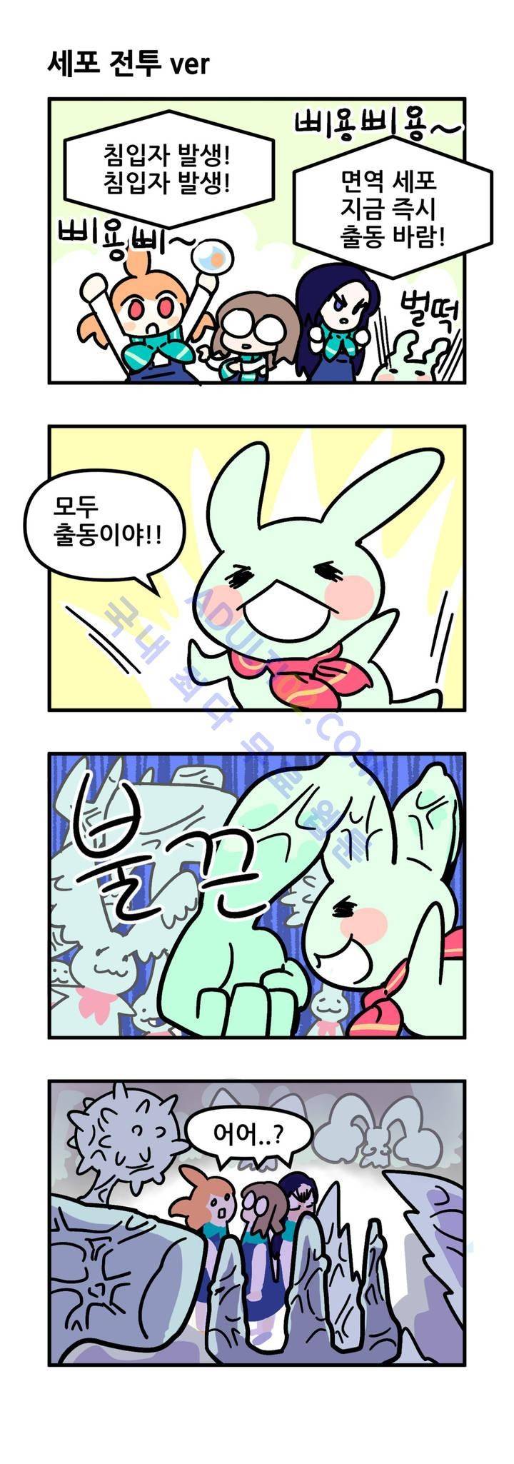 돌고도는 세포고백! 9화 13