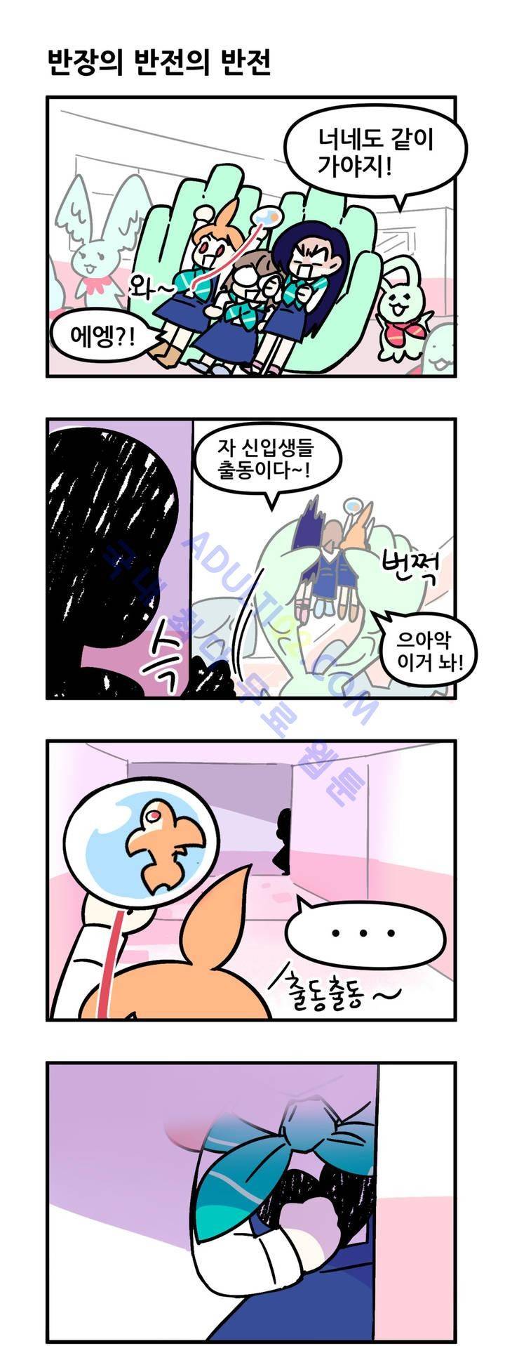 돌고도는 세포고백! 9화 14