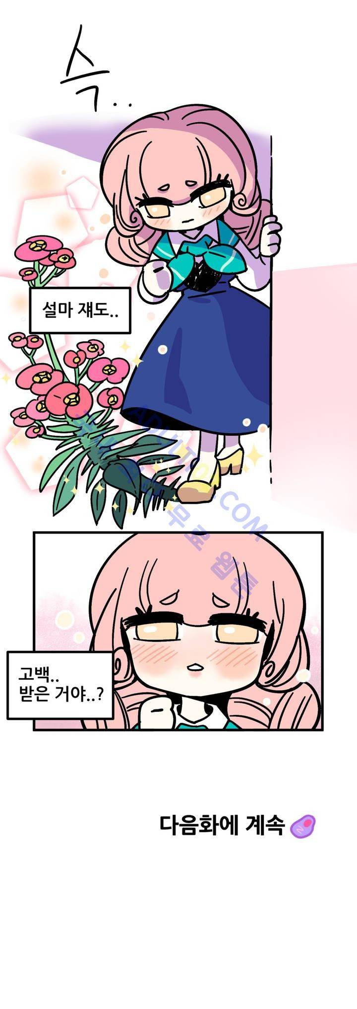 돌고도는 세포고백! 9화 15