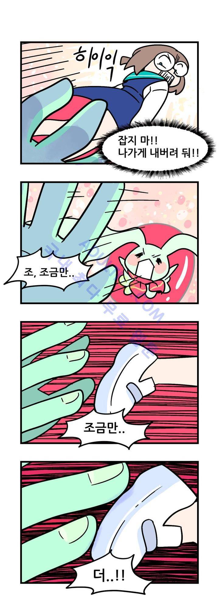 돌고도는 세포고백! 18화 2