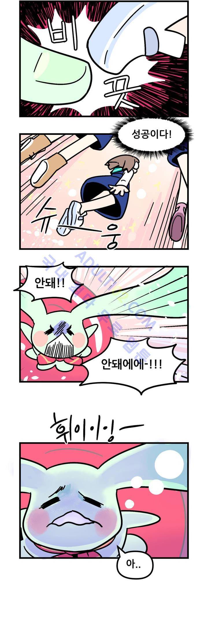 돌고도는 세포고백! 18화 3