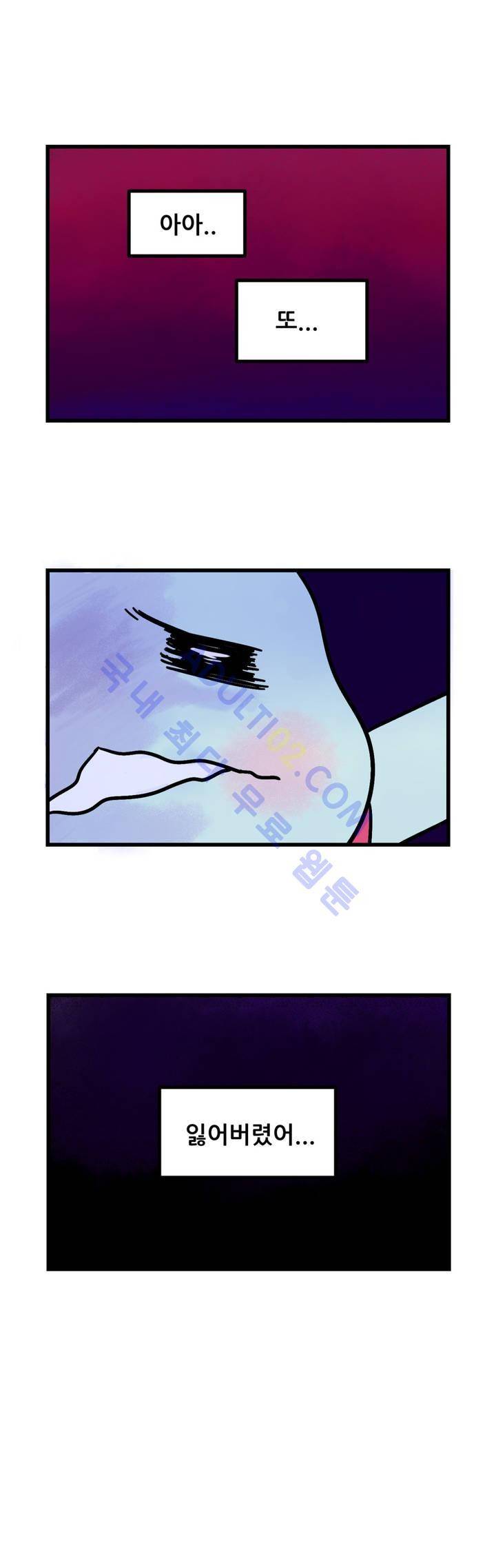 돌고도는 세포고백! 18화 4