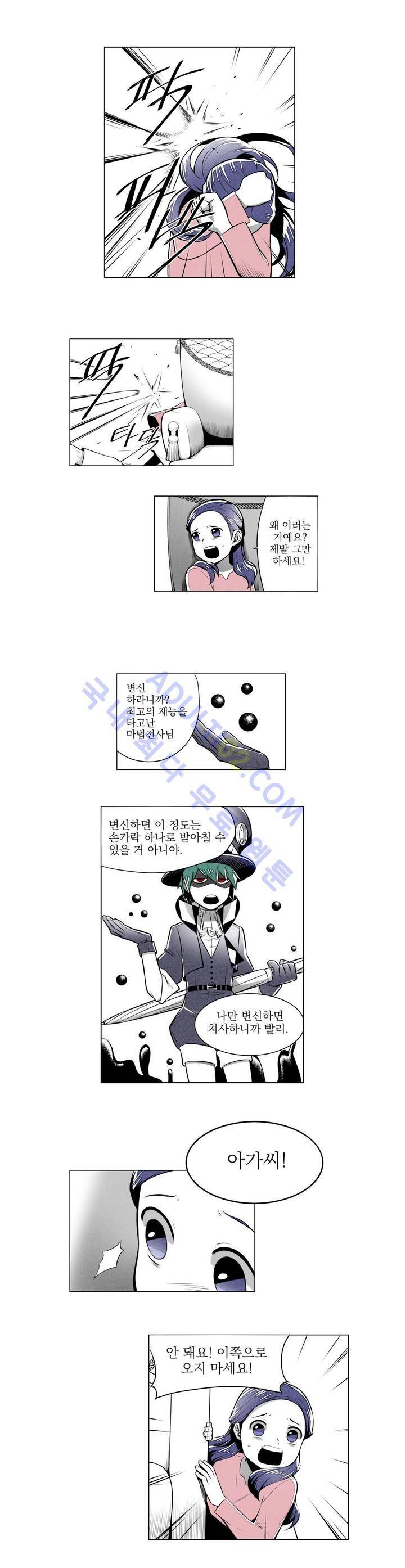마법전사 VS. 마법전사 8화 3