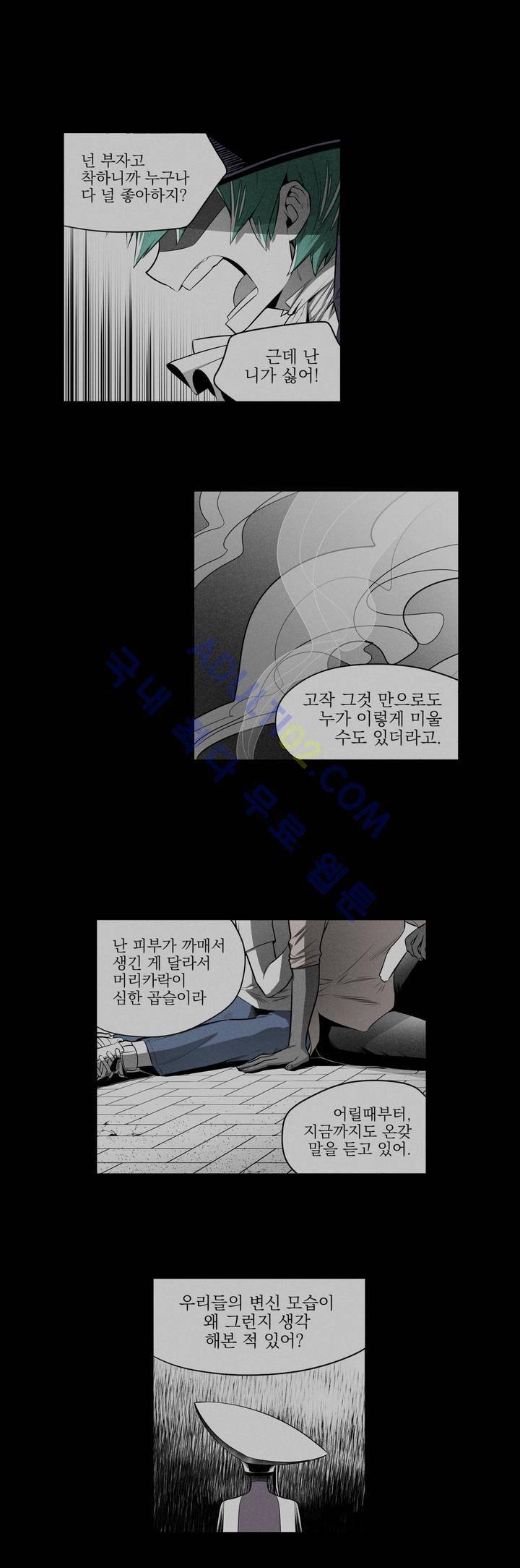 마법전사 VS. 마법전사 28화 2