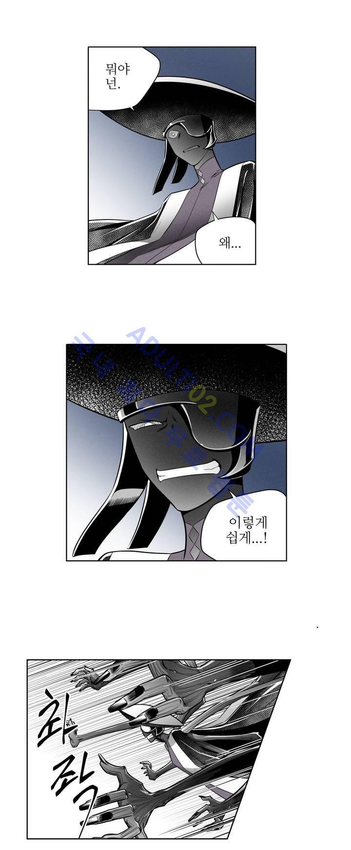 마법전사 VS. 마법전사 38화 2