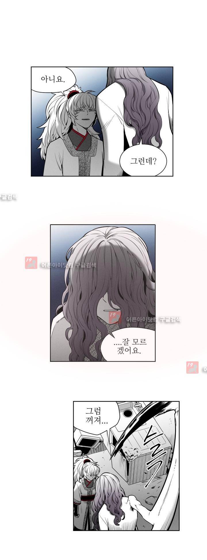 마법전사 VS. 마법전사 48화 2
