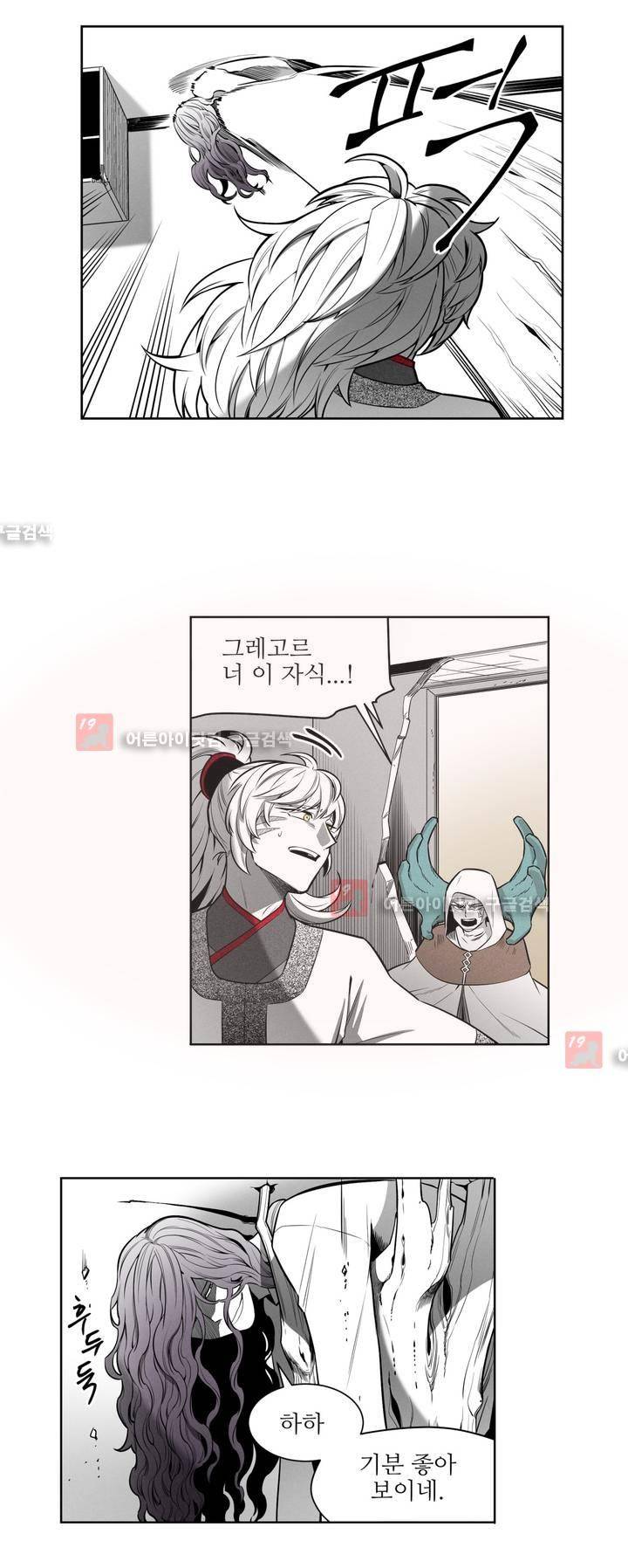 마법전사 VS. 마법전사 48화 3