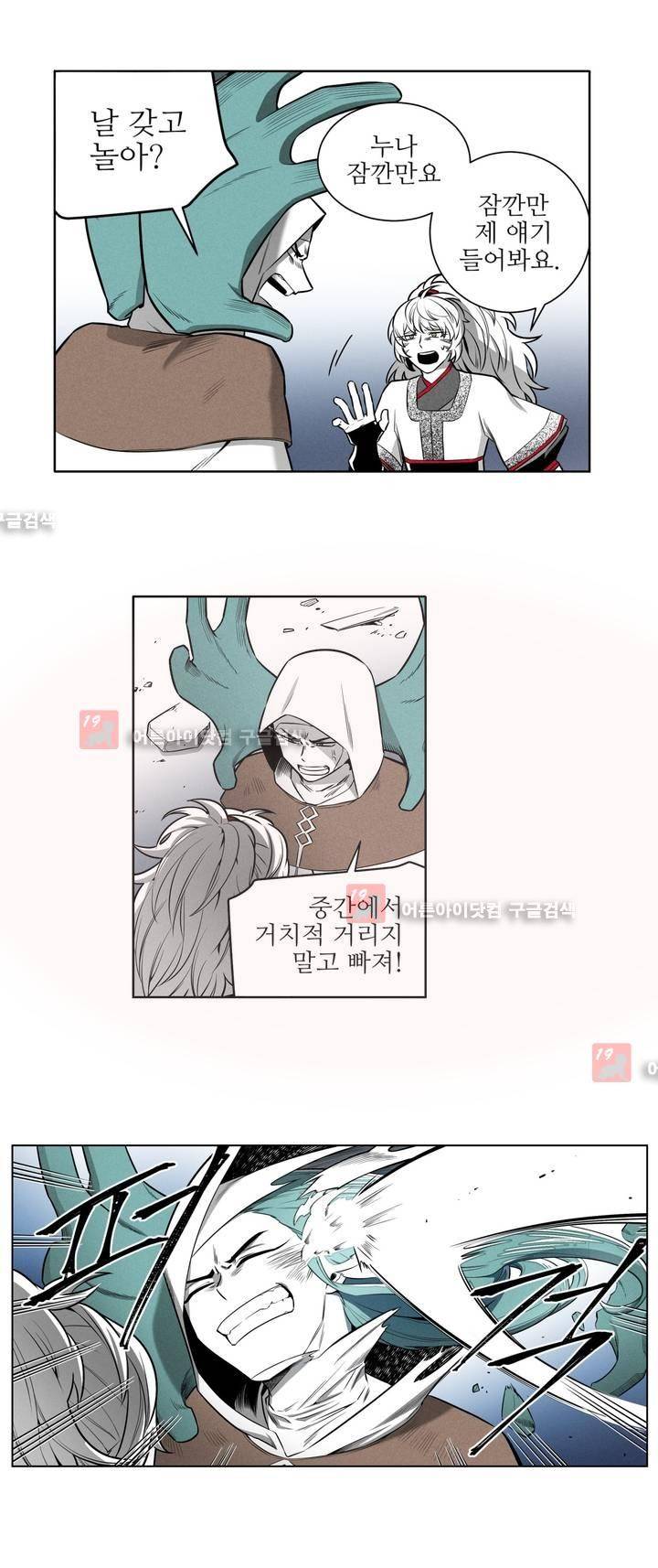 마법전사 VS. 마법전사 48화 4