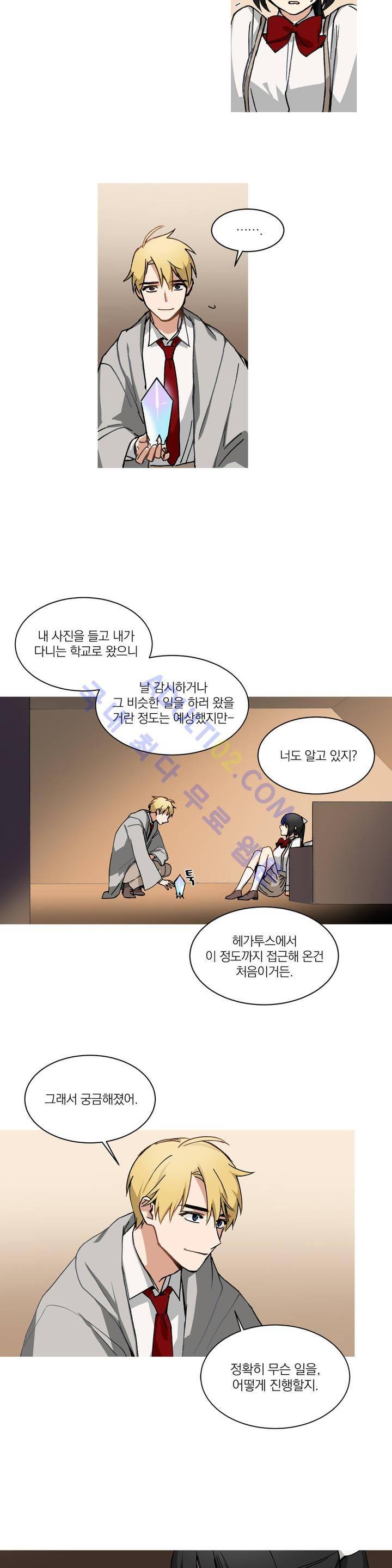 마법사의 아이 4화 3