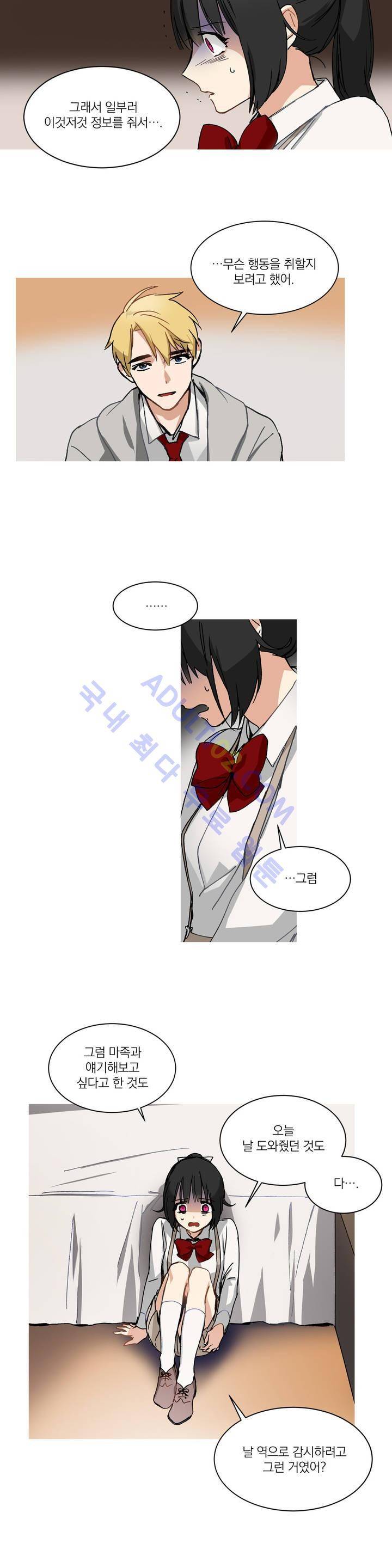 마법사의 아이 4화 4