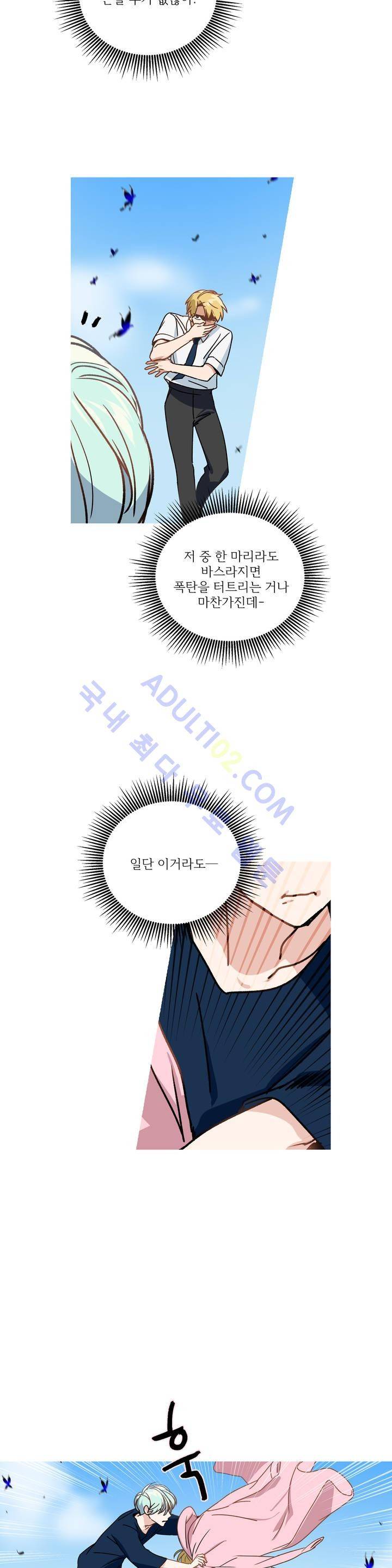 마법사의 아이 44화 3