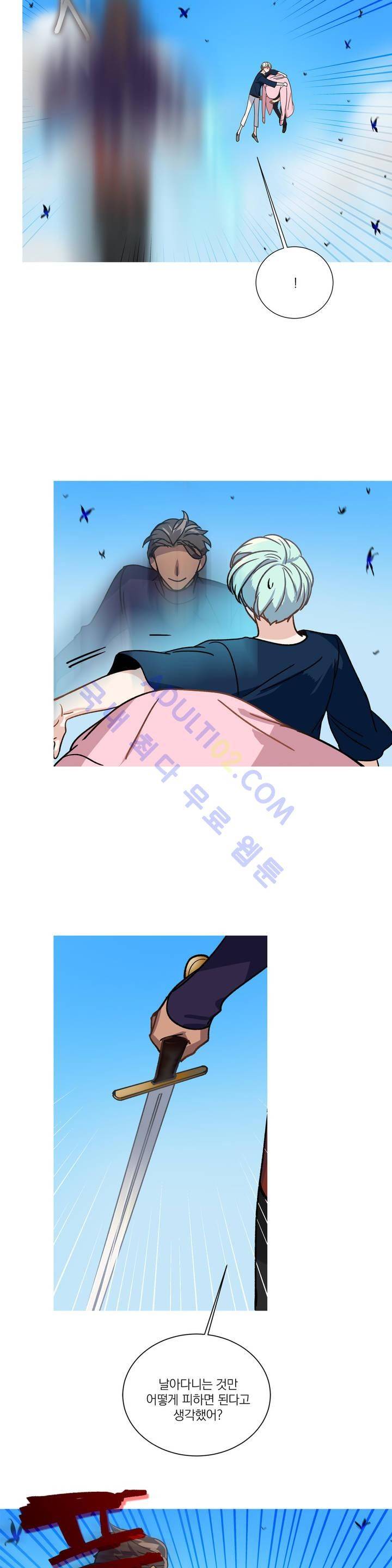 마법사의 아이 44화 5