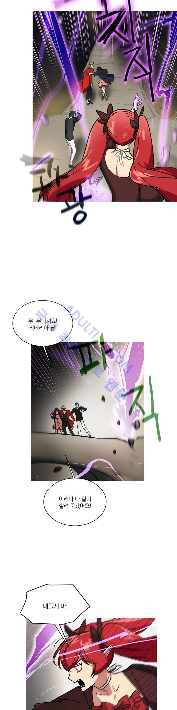 마법사의 아이 53화 3