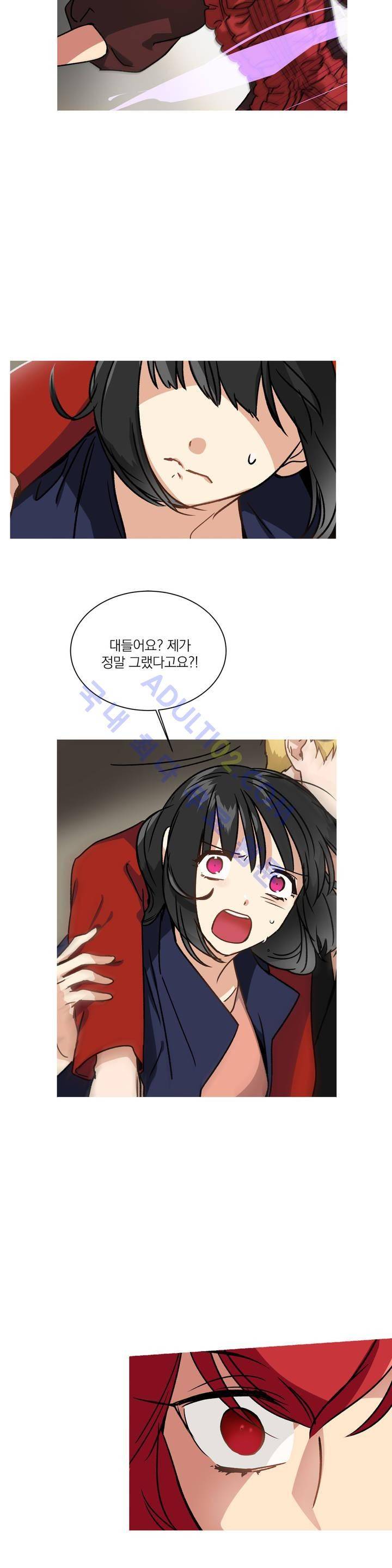 마법사의 아이 53화 4