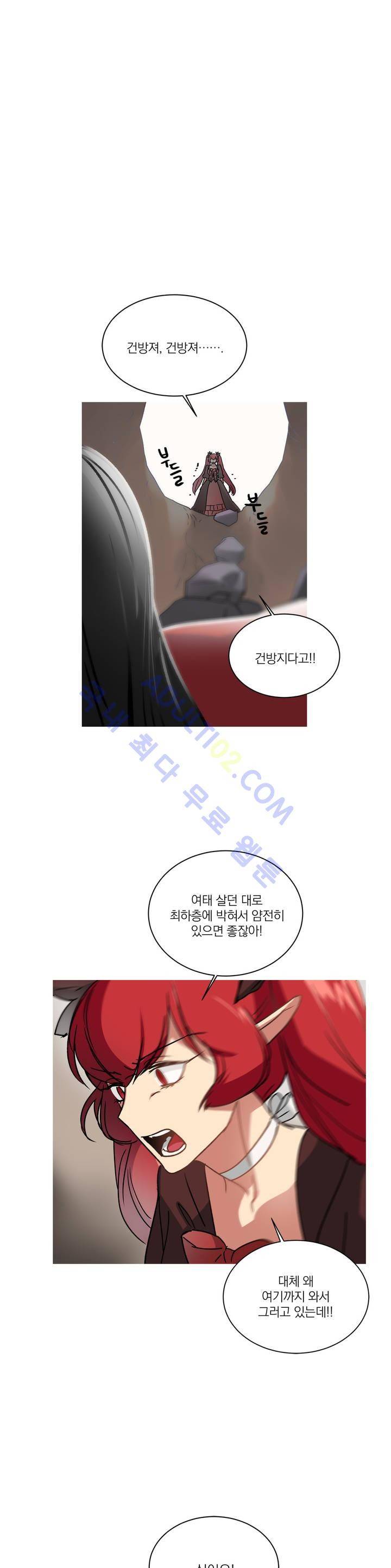 마법사의 아이 53화 5