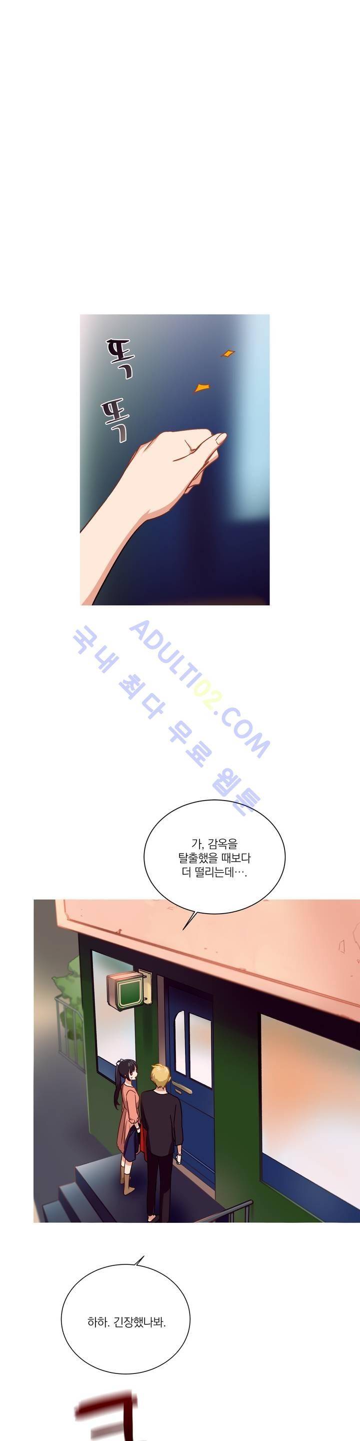 마법사의 아이 63화 1
