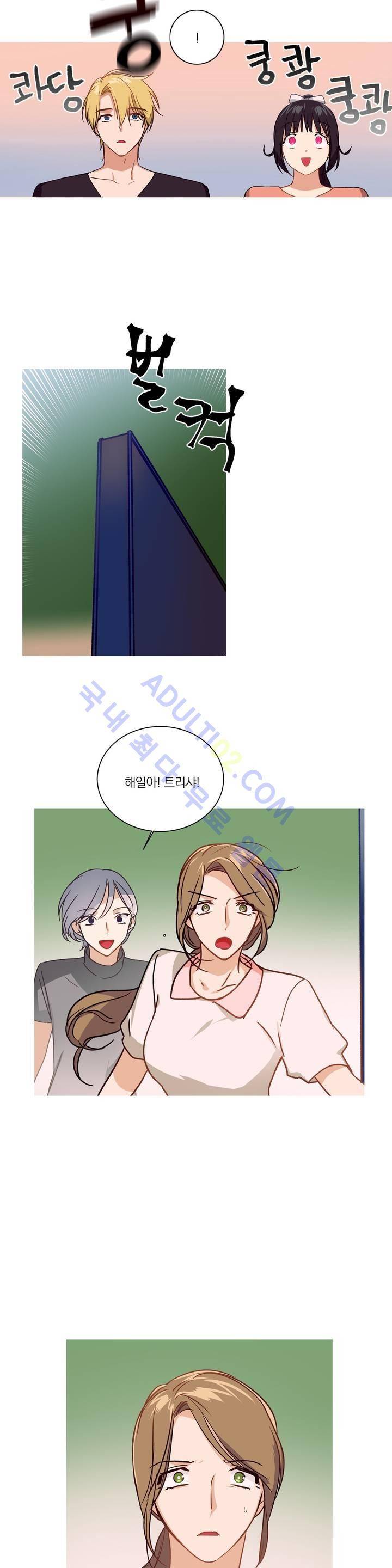 마법사의 아이 63화 2
