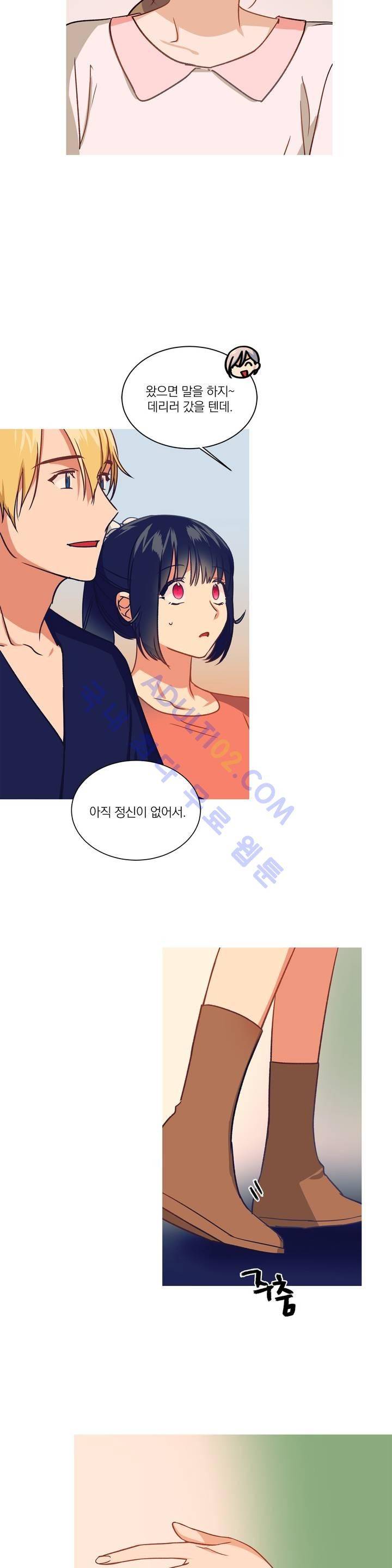 마법사의 아이 63화 3
