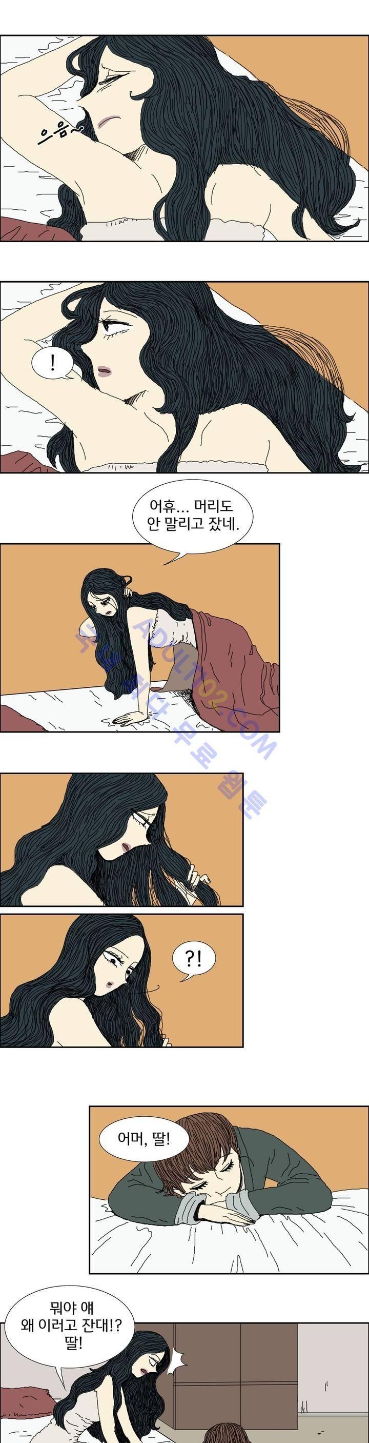 작은 성 : 시들지 않는 꽃 3화 2