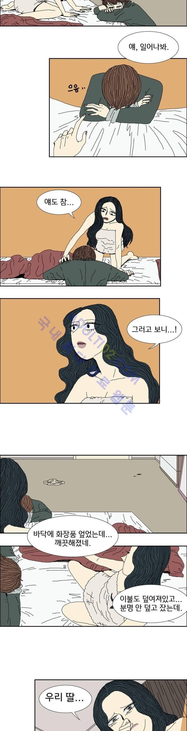작은 성 : 시들지 않는 꽃 3화 3