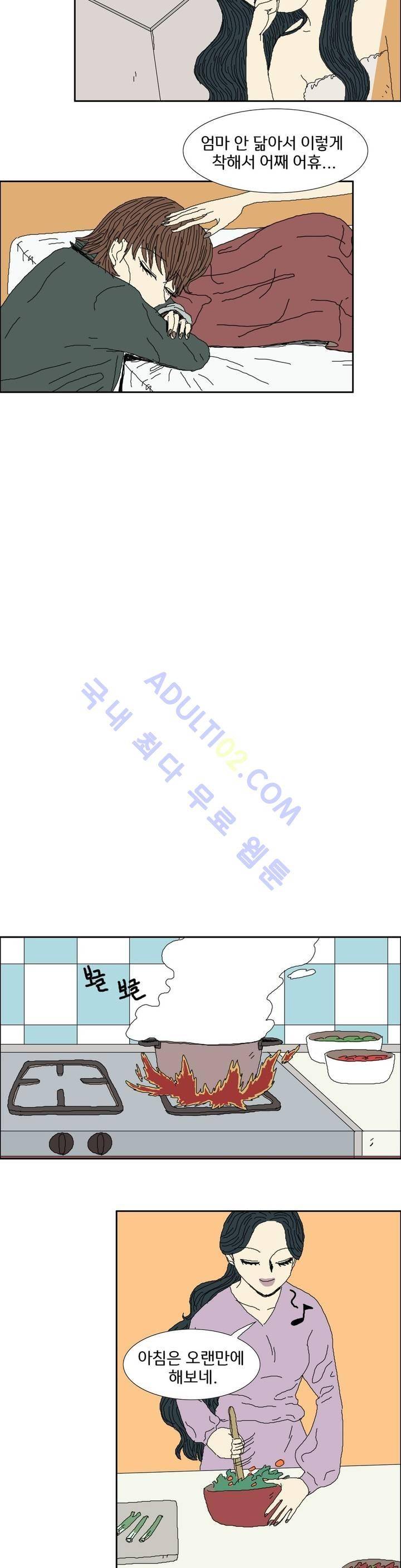 작은 성 : 시들지 않는 꽃 3화 4