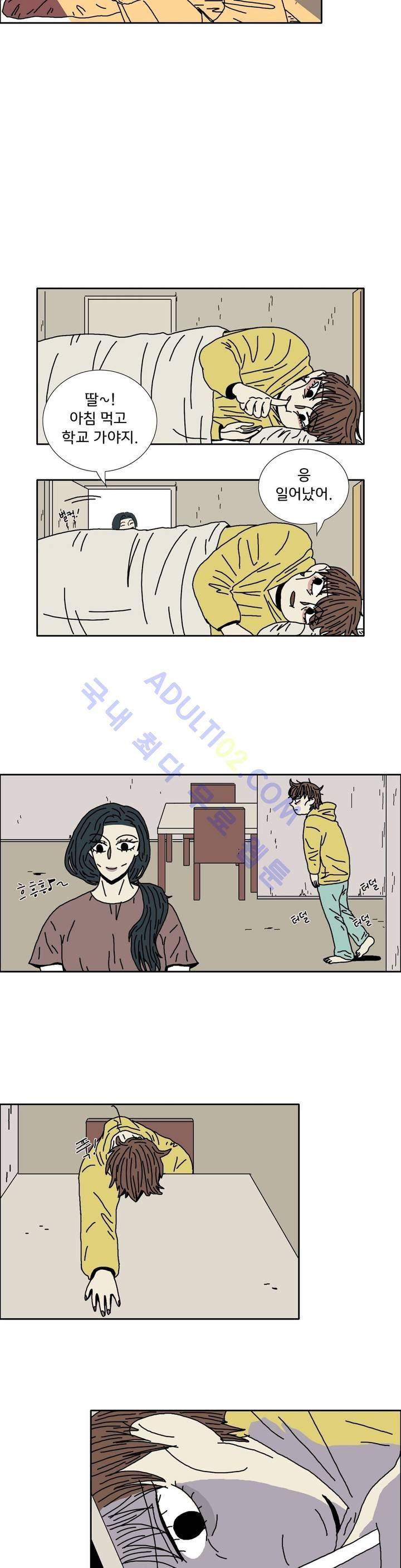 작은 성 : 시들지 않는 꽃 13화 3