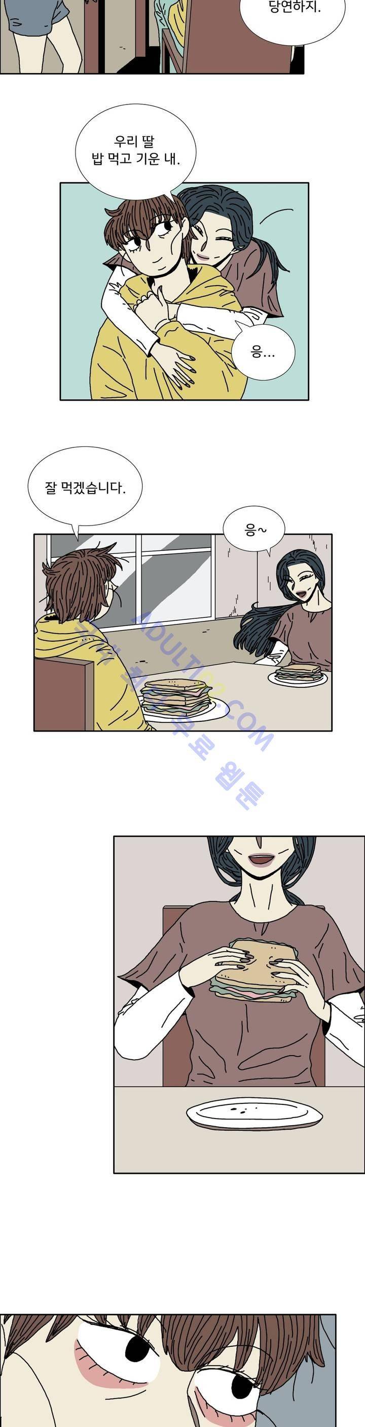 작은 성 : 시들지 않는 꽃 13화 5