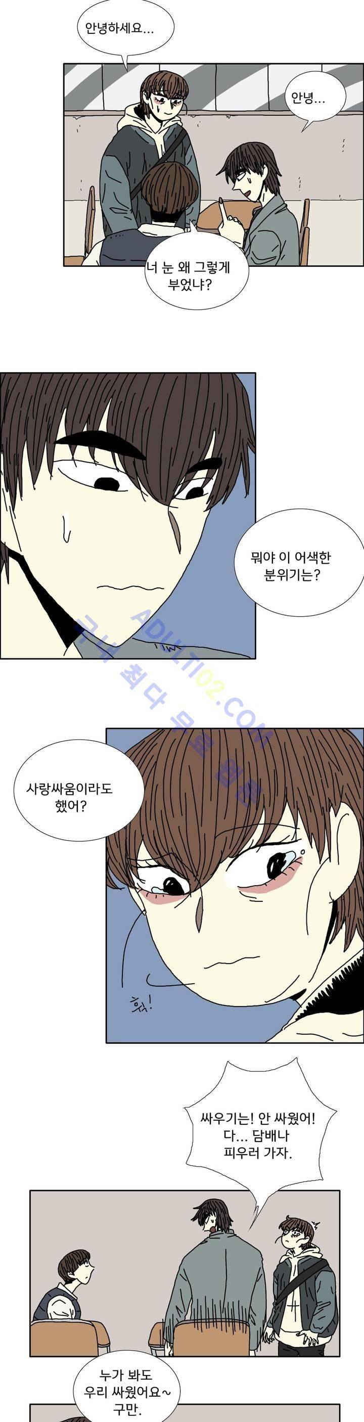 작은 성 : 시들지 않는 꽃 13화 9