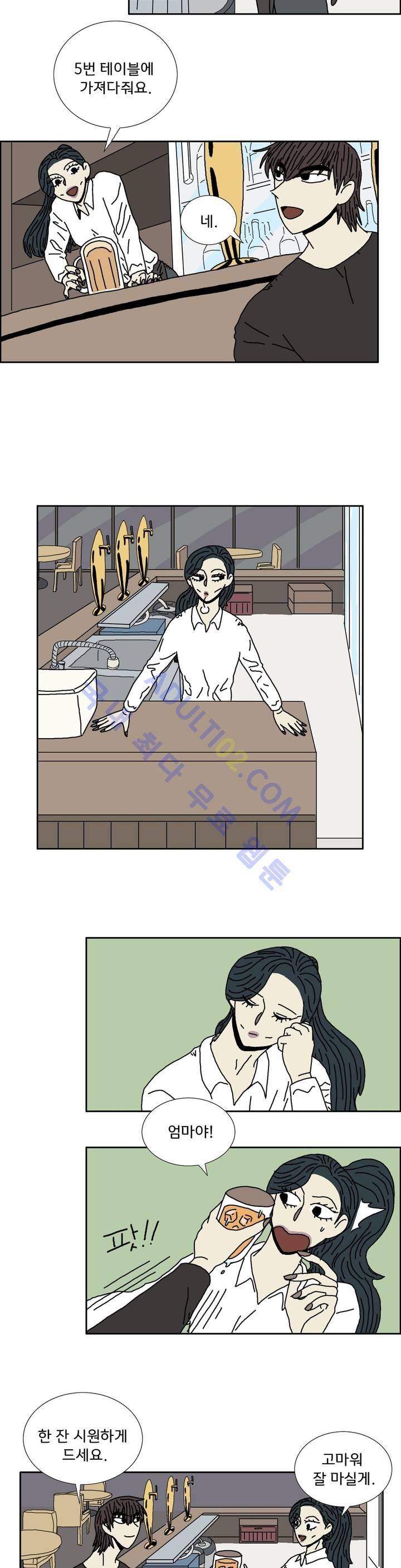 작은 성 : 시들지 않는 꽃 13화 11