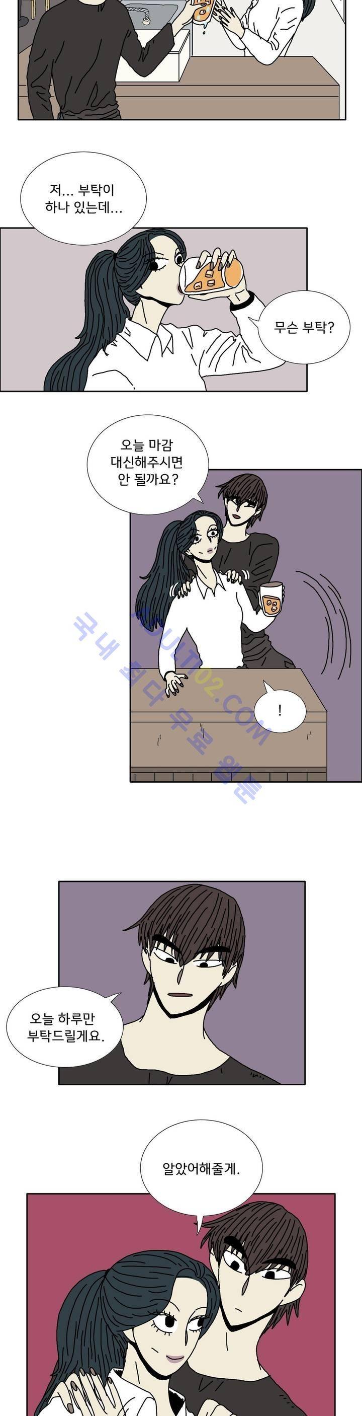 작은 성 : 시들지 않는 꽃 13화 12