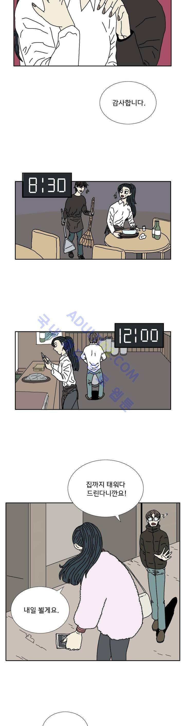 작은 성 : 시들지 않는 꽃 13화 13