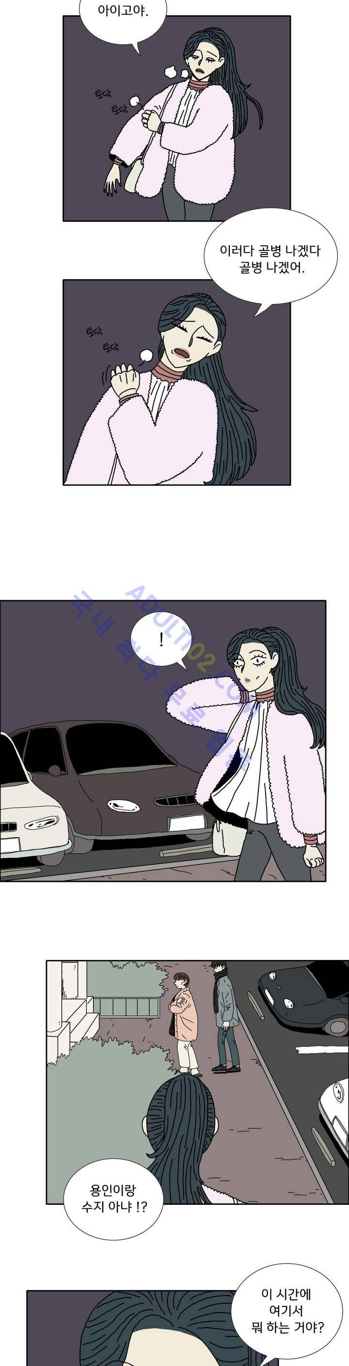 작은 성 : 시들지 않는 꽃 13화 14