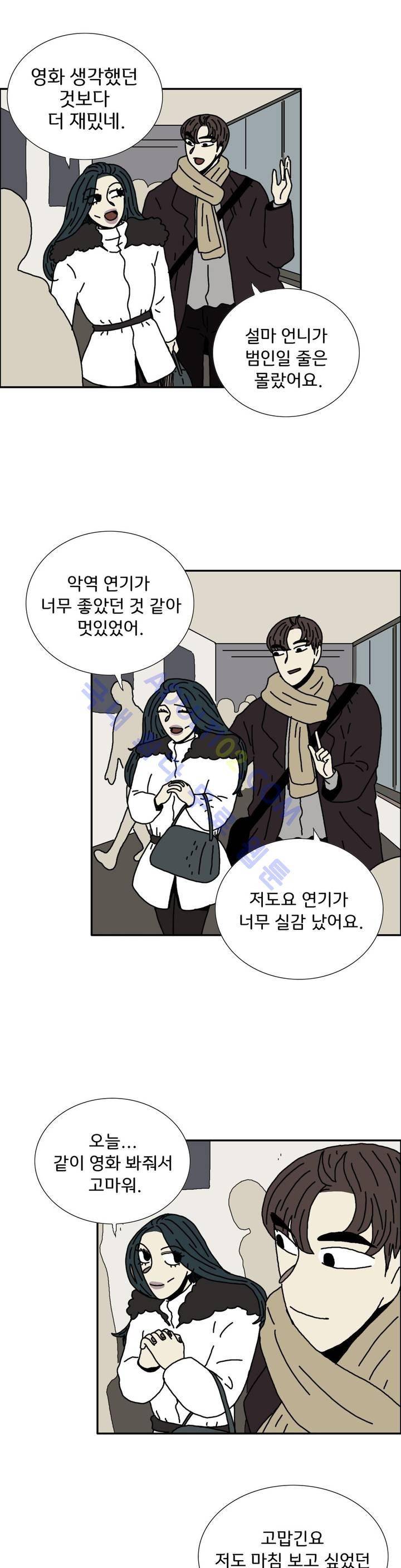 작은 성 : 시들지 않는 꽃 23화 1