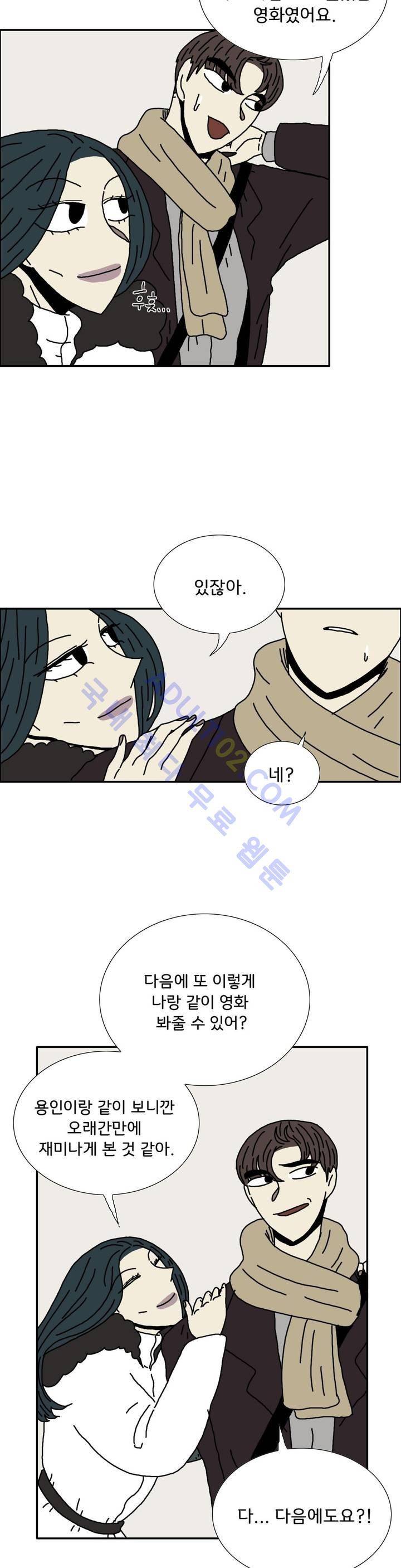 작은 성 : 시들지 않는 꽃 23화 2