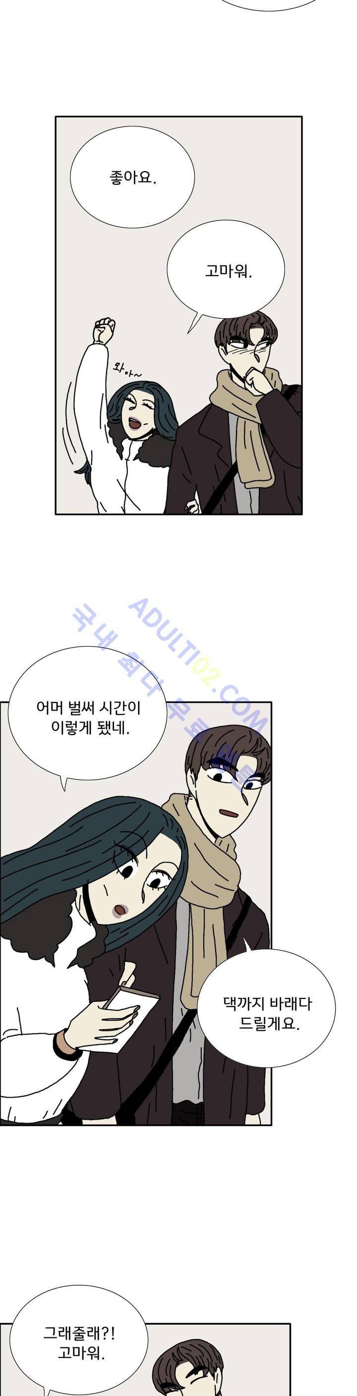 작은 성 : 시들지 않는 꽃 23화 3