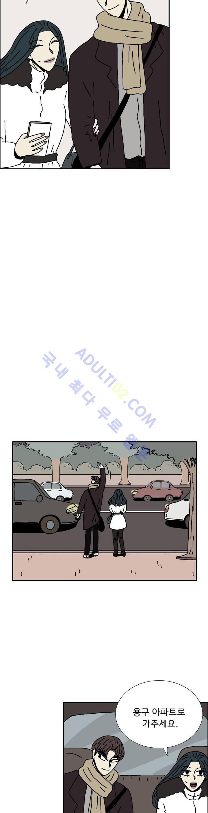 작은 성 : 시들지 않는 꽃 23화 4