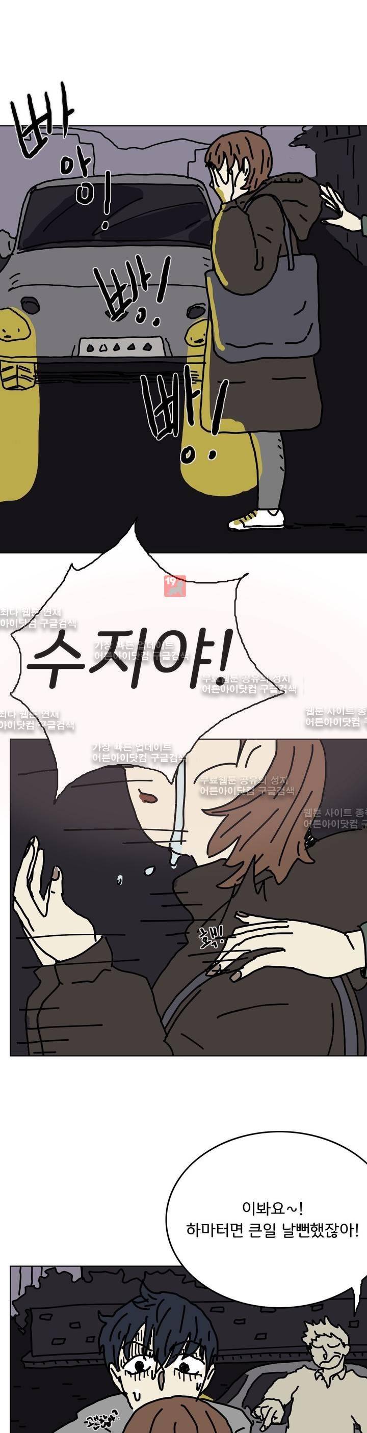 작은 성 : 시들지 않는 꽃 33화 1