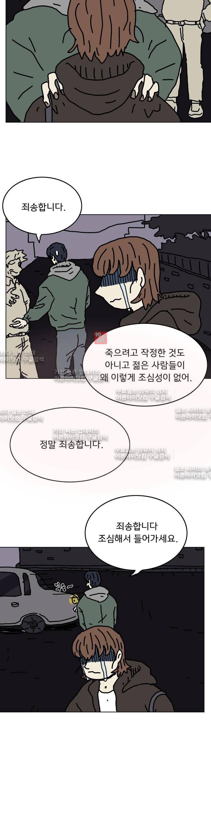 작은 성 : 시들지 않는 꽃 33화 2