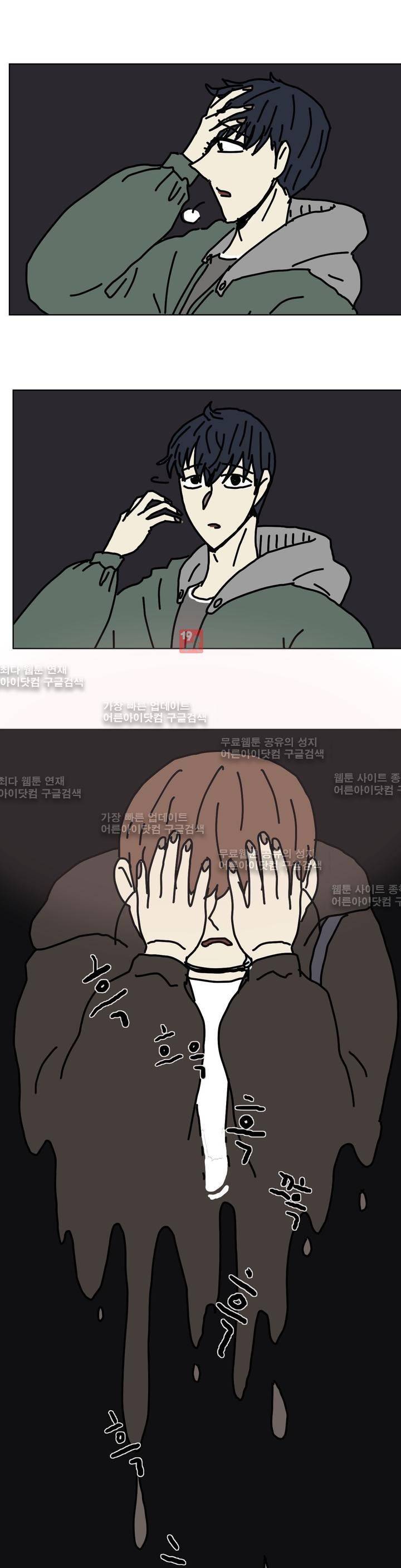 작은 성 : 시들지 않는 꽃 33화 3