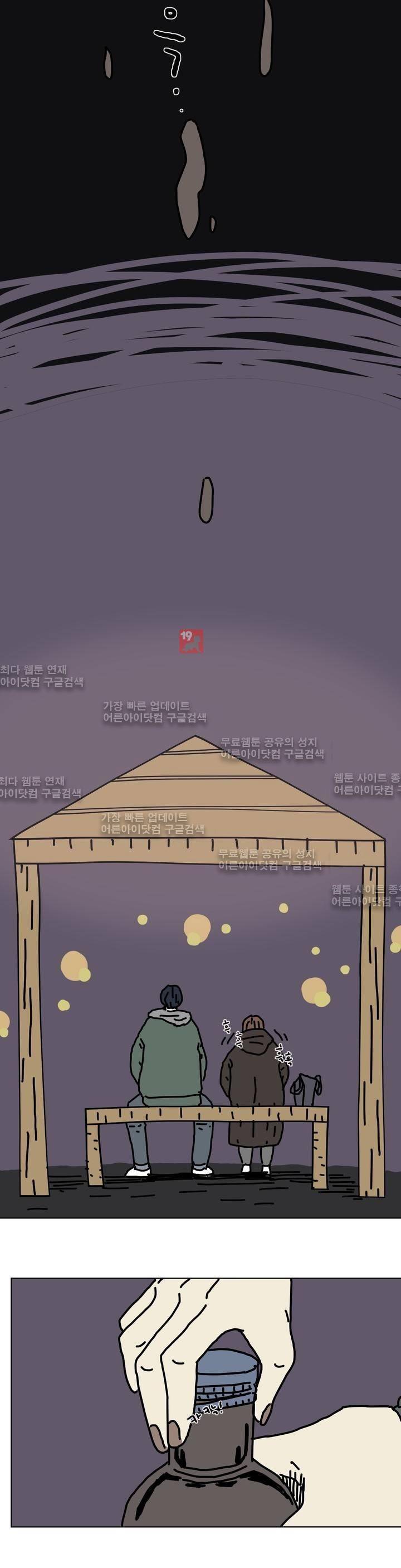 작은 성 : 시들지 않는 꽃 33화 4