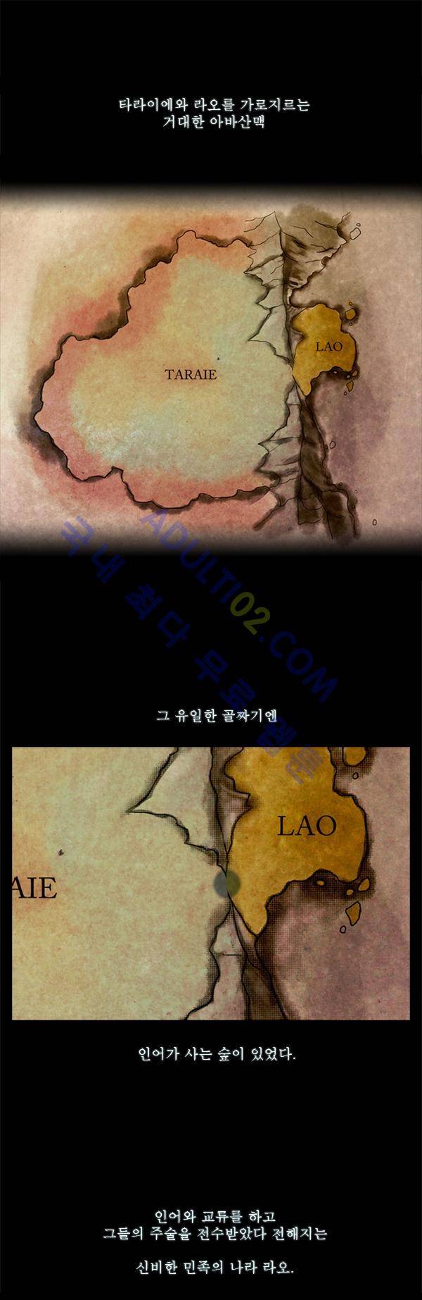 사이렌 프롤로그 1