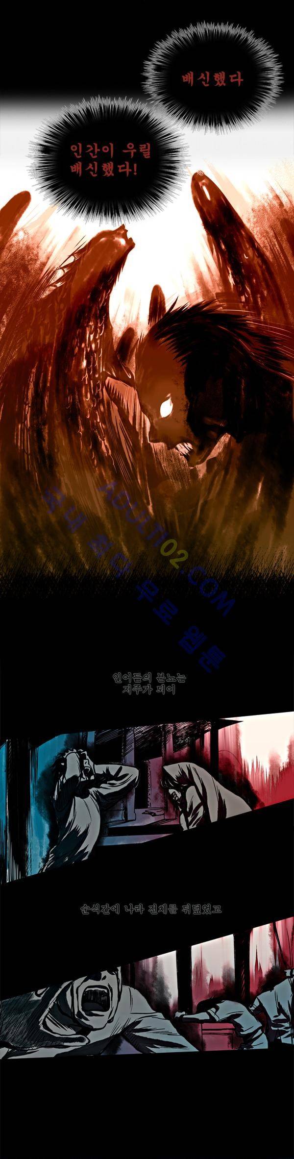사이렌 프롤로그 3